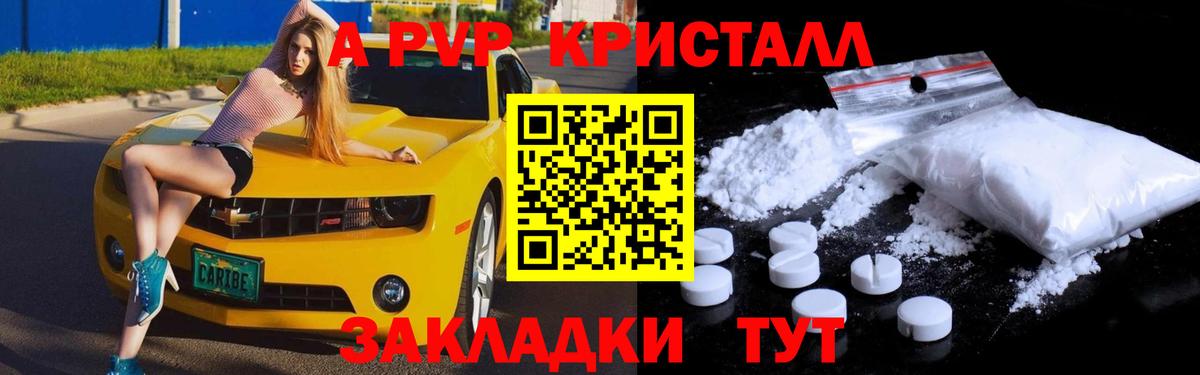 A PVP СК КРИС Алушта