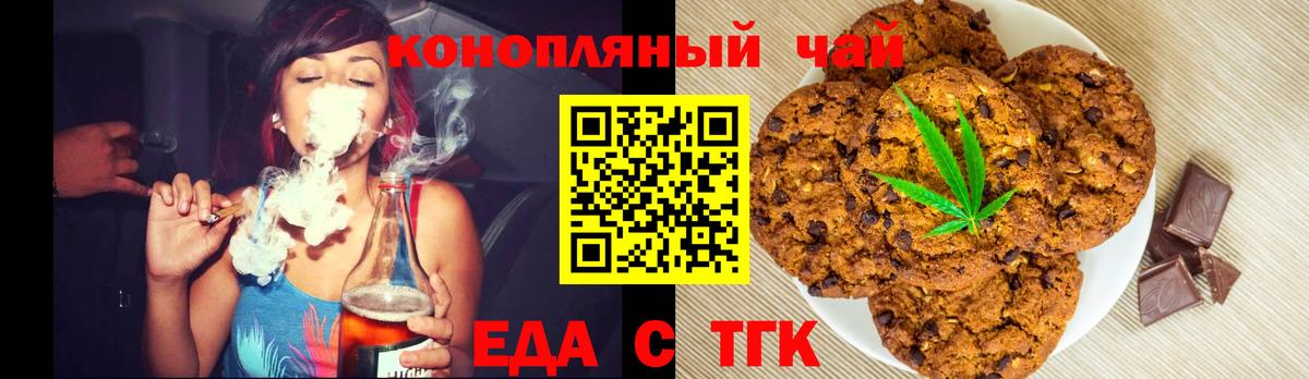 Алушта  Еда ТГК конопля  Вход с VPN 