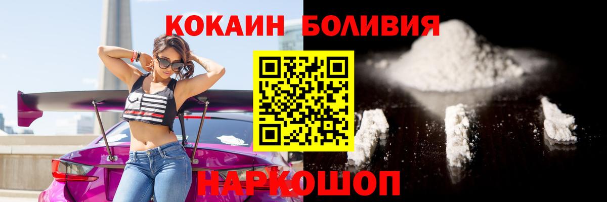 COCAIN 97% Алушта