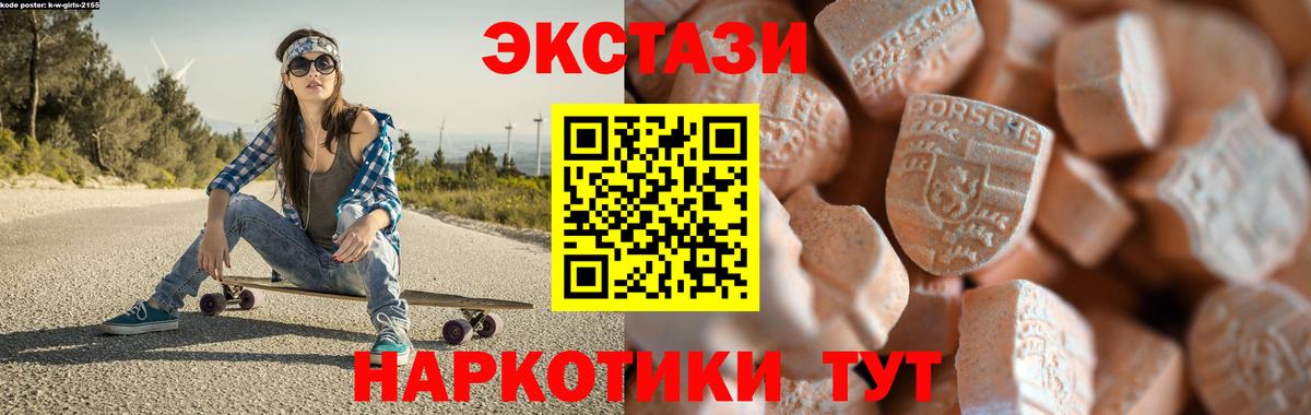 Ecstasy  Вход с VPN  Алушта  Экстази 99% 