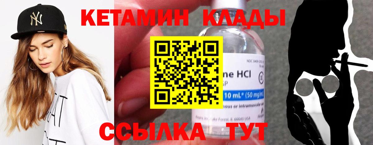 КЕТАМИН ketamine  Вход с VPN  Алушта  КЕТАМИН VHQ 
