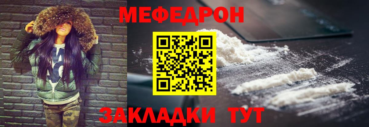 МЕФ  Мефедрон VHQ  Вход с VPN  Алушта  Меф 4 MMC 