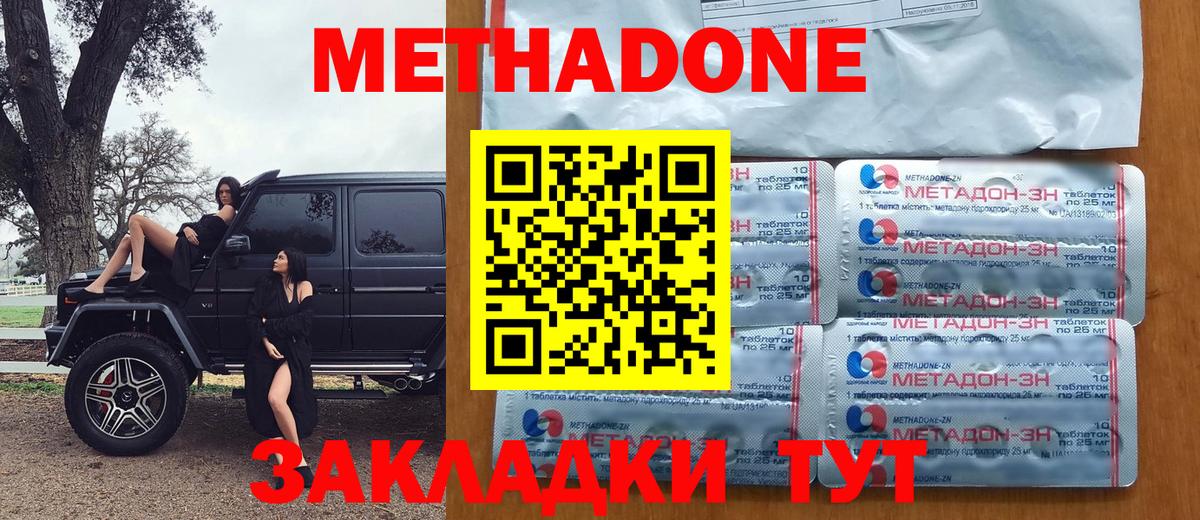 МЕТАДОН VHQ  Вход с VPN  Алушта  МЕТАДОН VHQ 