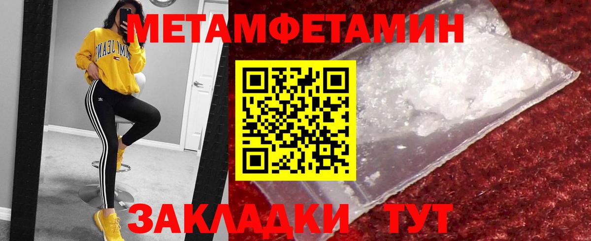 МЕТАМФЕТАМИН мет Алушта
