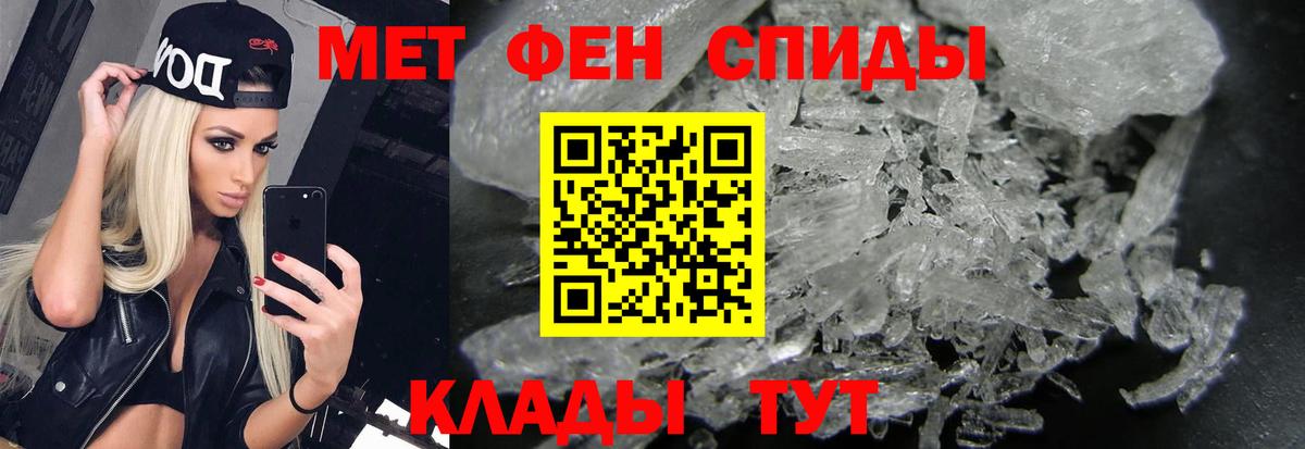 Метамфетамин кристалл  Вход с VPN  Первитин  Алушта 